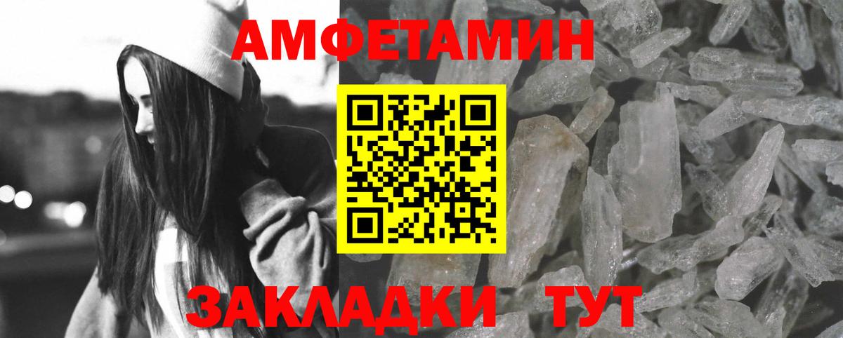 Amphetamine Розовый Зеленокумск