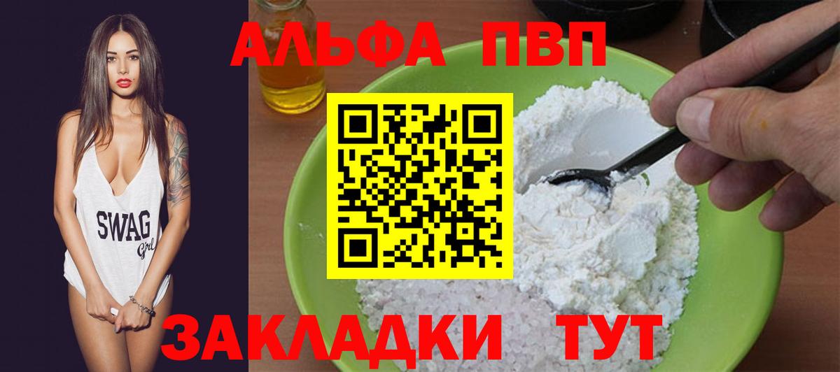 А ПВП кристаллы Зеленокумск