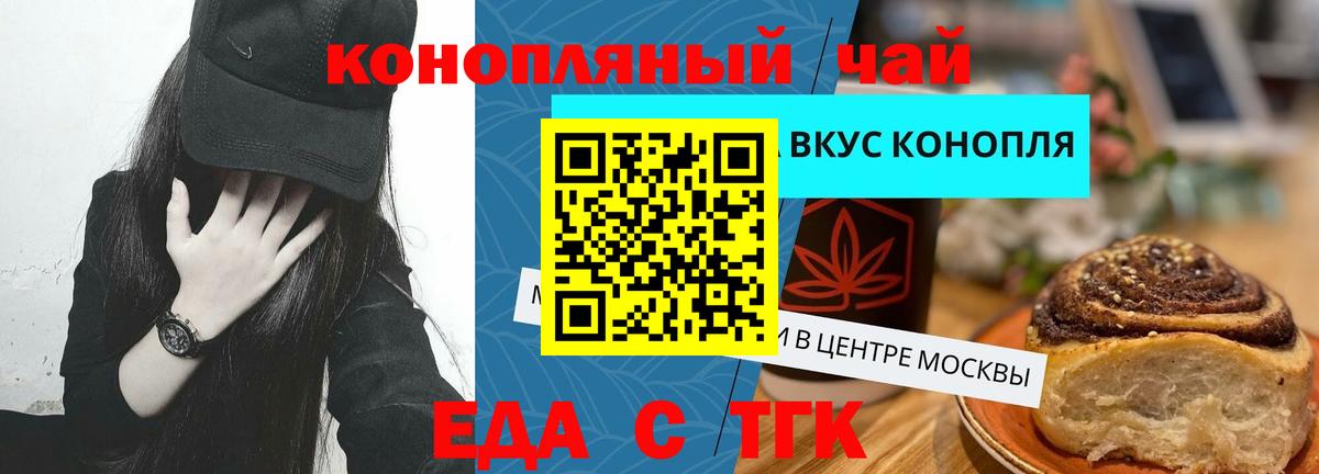 Печенье с ТГК марихуана Зеленокумск