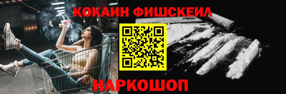 КОКАИН Колумбийский  Вход с VPN  КОКАИН  Зеленокумск  закладки  Cocaine 98% 