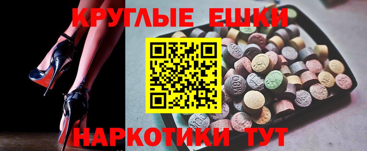 Зеленокумск  Ecstasy таблы  наркота  Вход с VPN 
