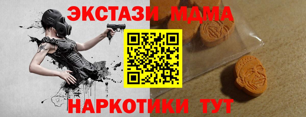 Ecstasy ешки Зеленокумск