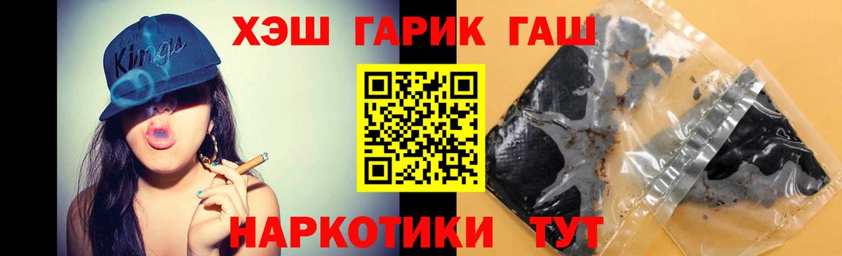 Зеленокумск  ГАШ убойный  Гашиш  Вход с VPN  Гашиш hashish 