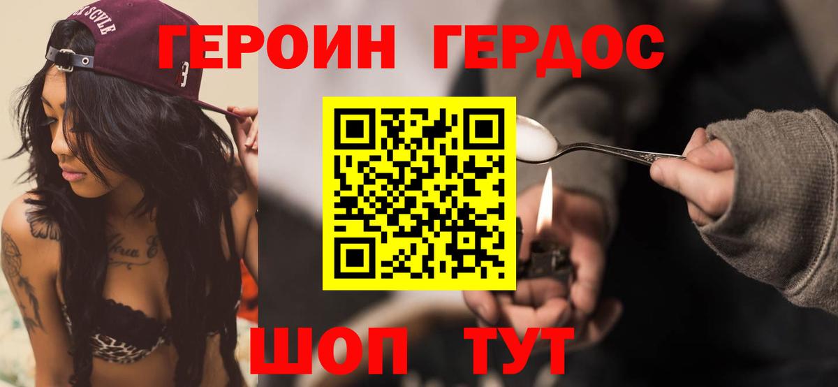 Героин хмурый  ГЕРОИН  Зеленокумск  Вход с VPN 