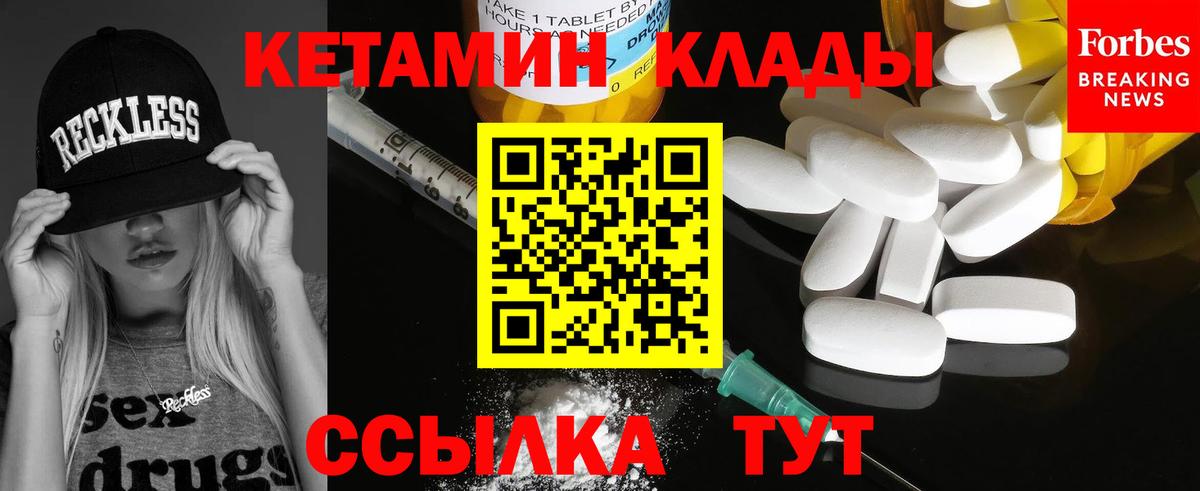 КЕТАМИН ketamine Зеленокумск
