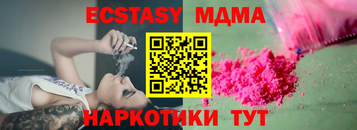 МДМА crystal  МДМА  Вход с VPN  Зеленокумск  МДМА VHQ 
