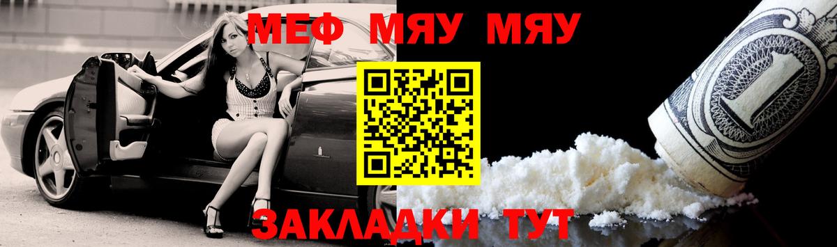 МЯУ-МЯУ кристаллы  Меф  Вход с VPN  Зеленокумск  Меф  МЯУ-МЯУ кристаллы 