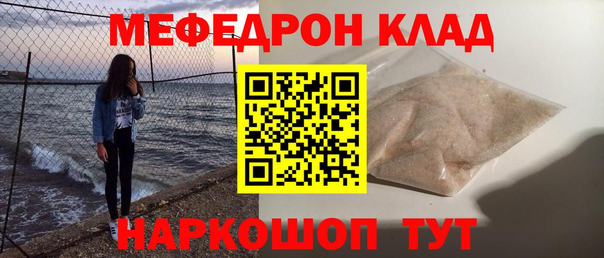 Меф мука Зеленокумск
