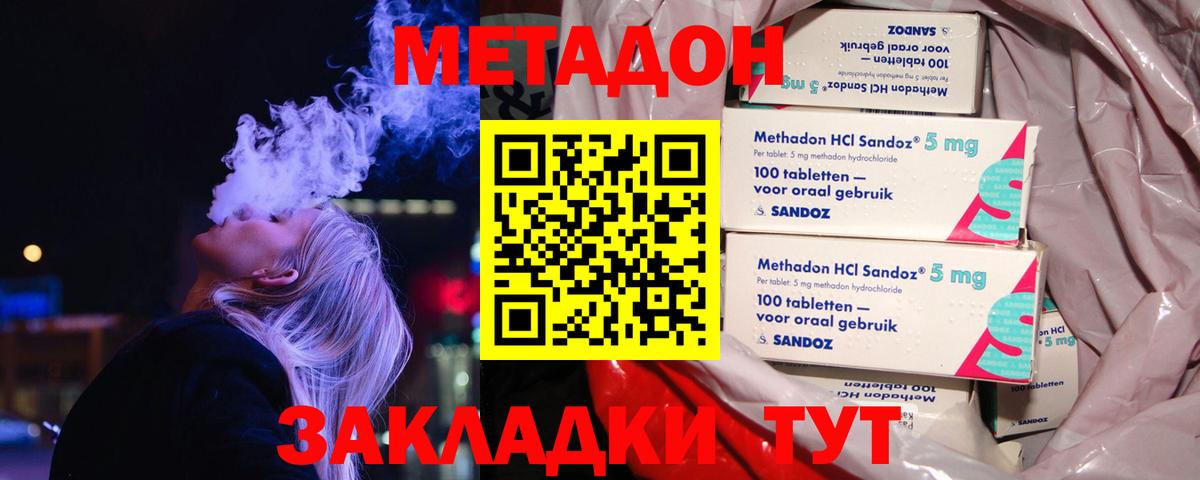 МЕТАДОН кристалл  кракен рабочий сайт  Зеленокумск  Вход с VPN  МЕТАДОН белоснежный 