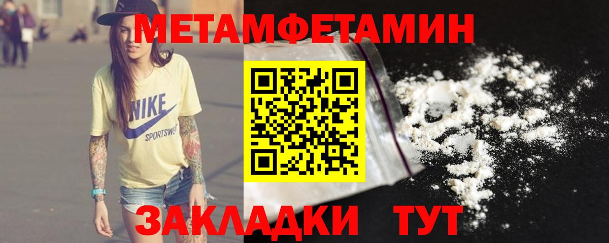 Первитин Декстрометамфетамин 99.9% Зеленокумск