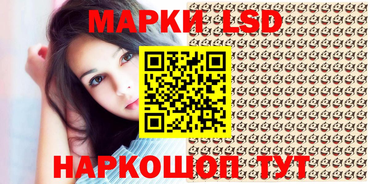 Наркотические марки 1,8мг  Наркотические марки 1,8мг  Вход с VPN  Зеленокумск 