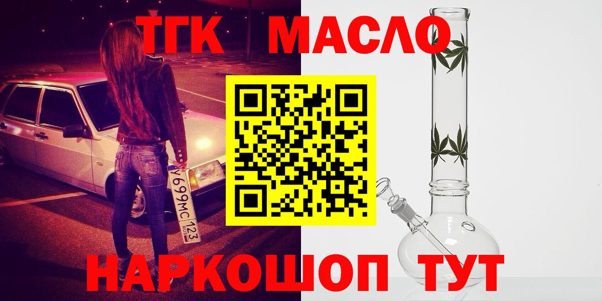 Зеленокумск  Дистиллят ТГК Wax  Вход с VPN  Дистиллят ТГК вейп с тгк 