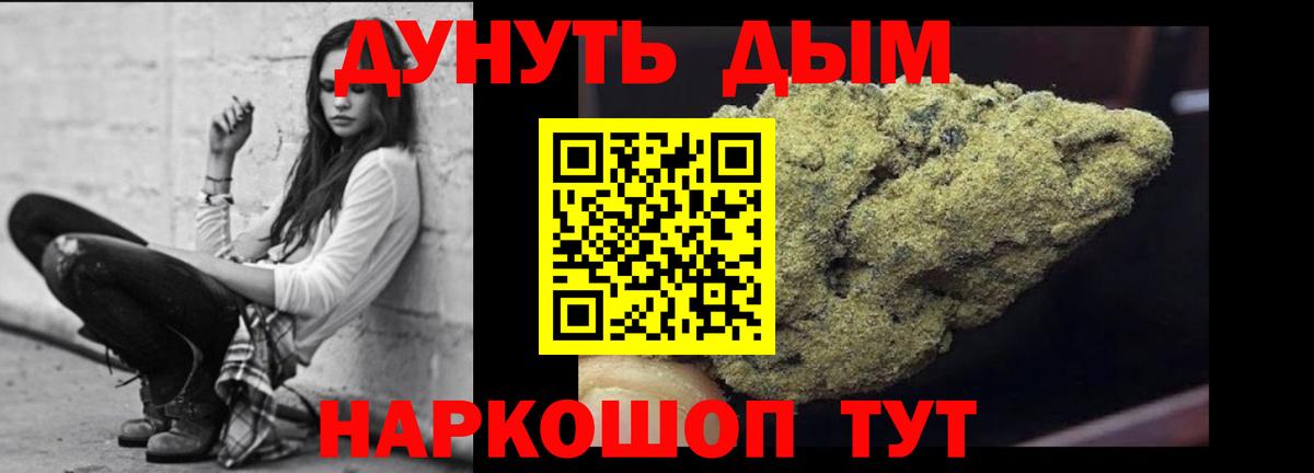 Бошки марихуана Bruce Banner  Каннабис THC 21%  Марихуана Ganja  Вход с VPN  Зеленокумск 