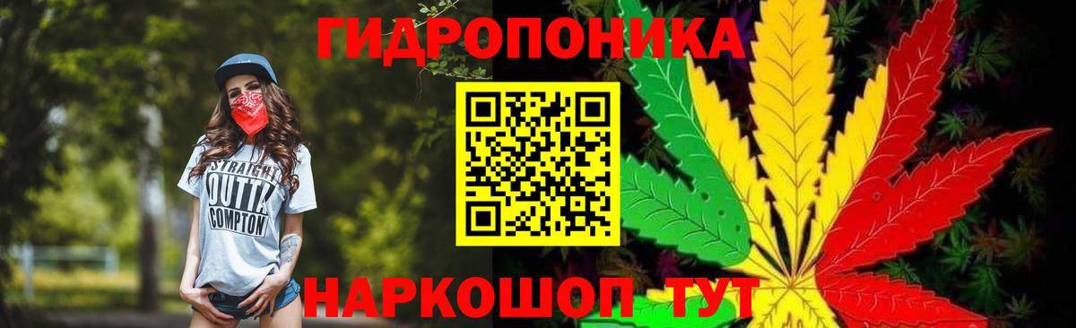 Конопля White Widow Зеленокумск